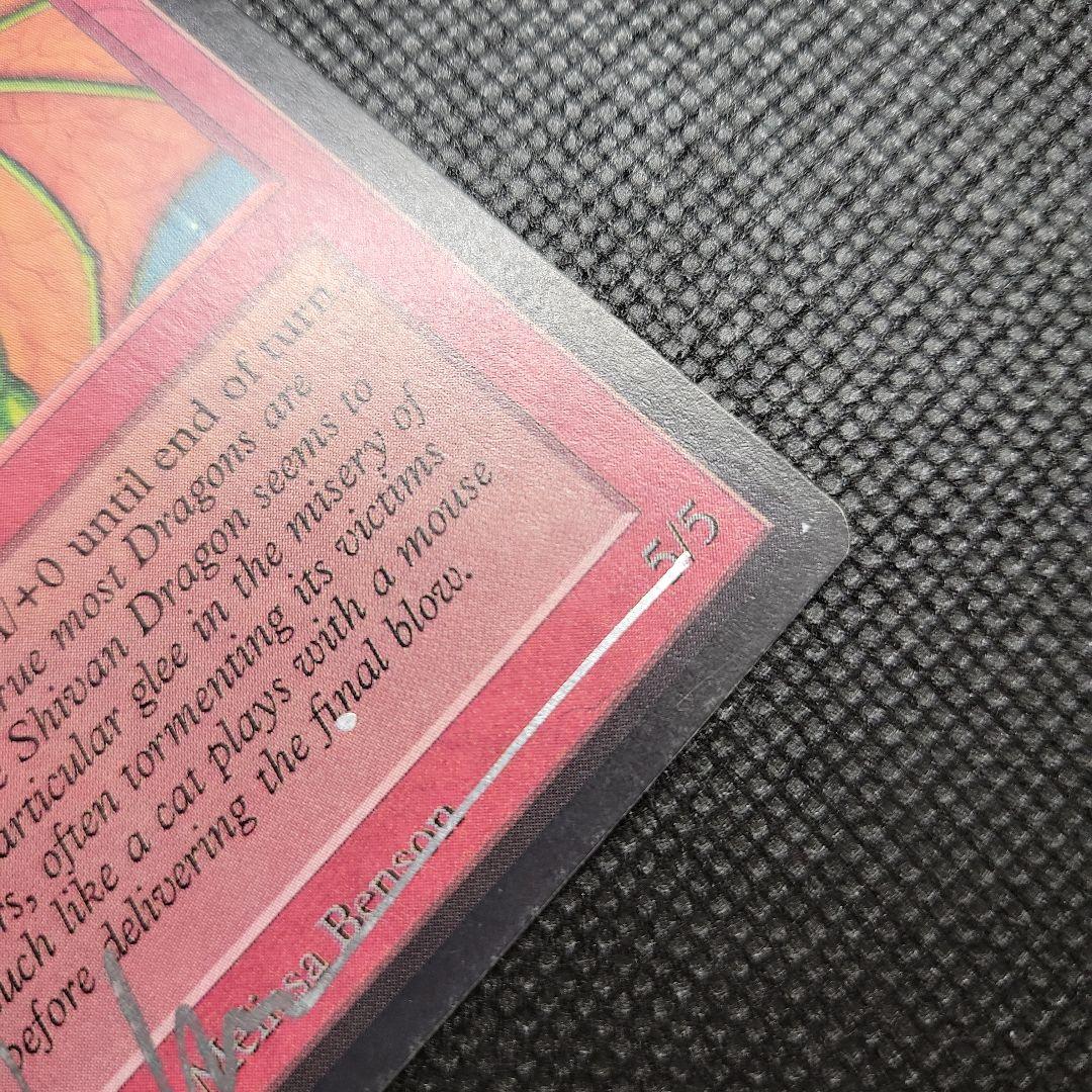 MTG 黒枠 英語版 初版 サインド シヴ山のドラゴン leb β - メルカリ