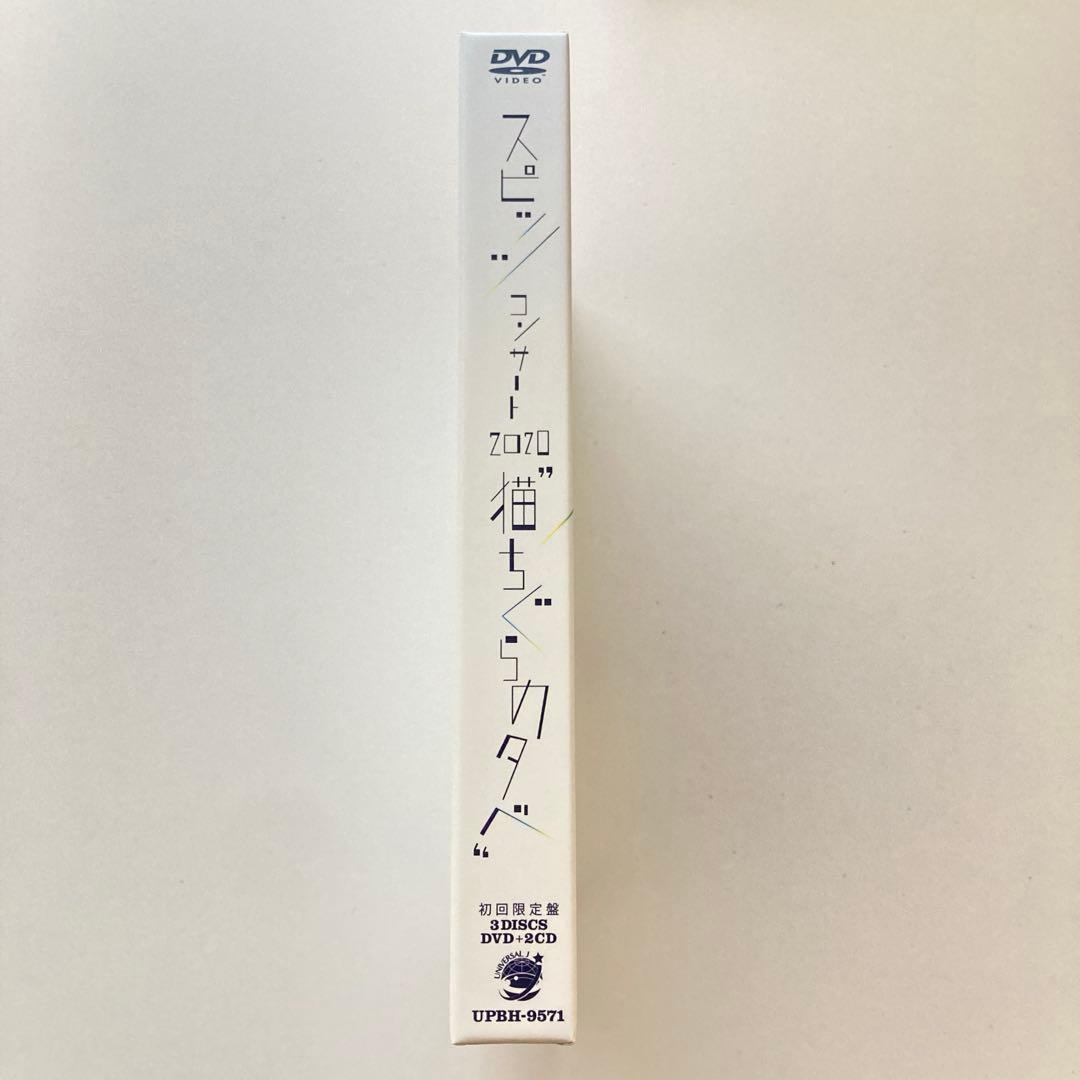 [初回限定盤]スピッツ　2020猫ちぐらのゆうべ　2DVD＋1CD＋写真集