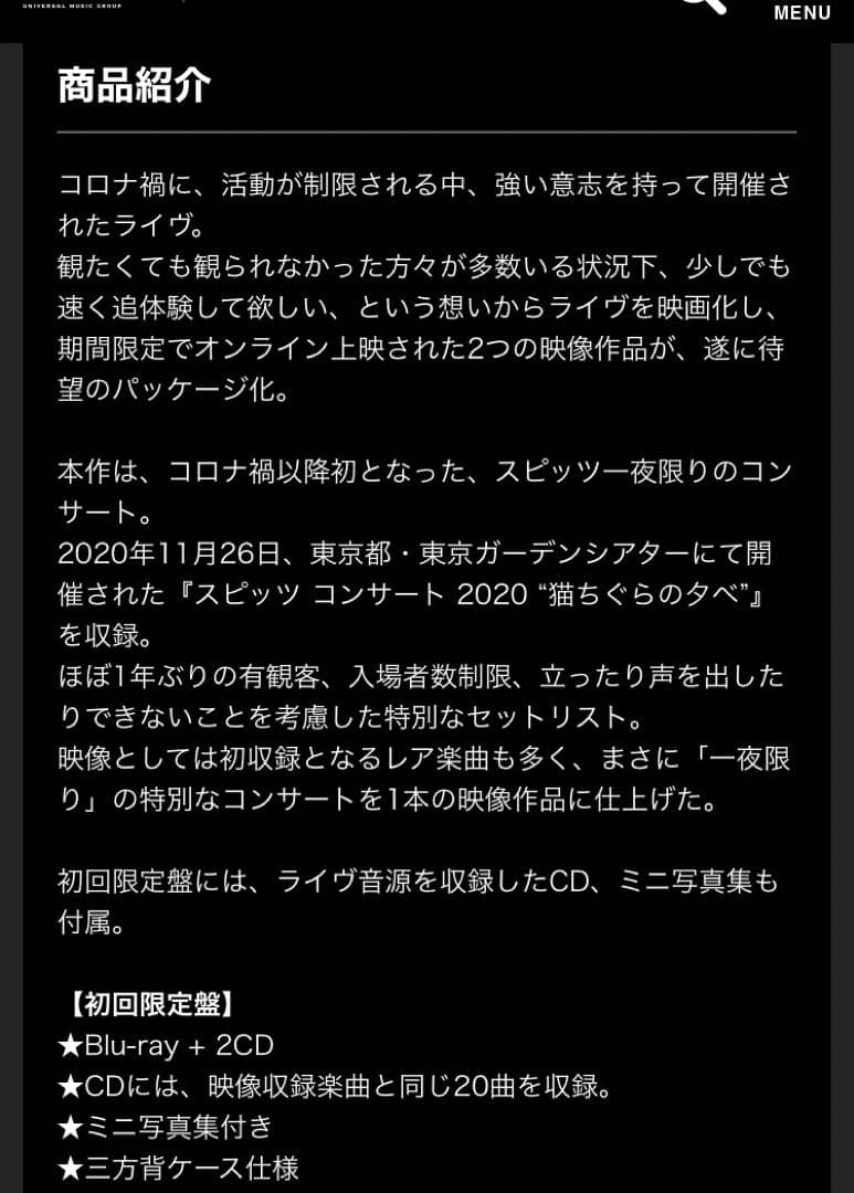 [初回限定盤]スピッツ　2020猫ちぐらのゆうべ　2DVD＋1CD＋写真集