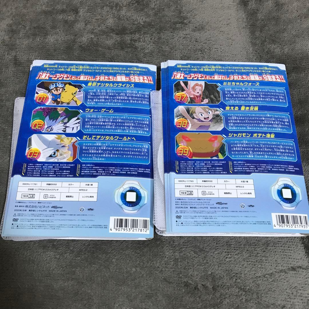 DVD デジモンアドベンチャー 2020年版 全25巻 全巻セット アニメ