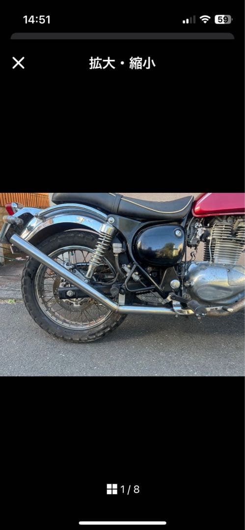 エストレヤ リアアップマフラー ステンレス製 チョッパー ボバー