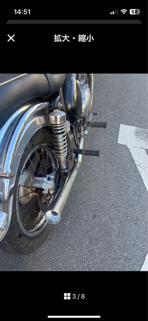 エストレヤ リアアップマフラー ステンレス製 チョッパー ボバー