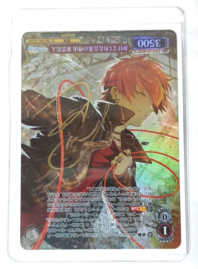 ヴァイスシュバルツ プロジェクトセカイ かけてくれた言葉の理由 東雲