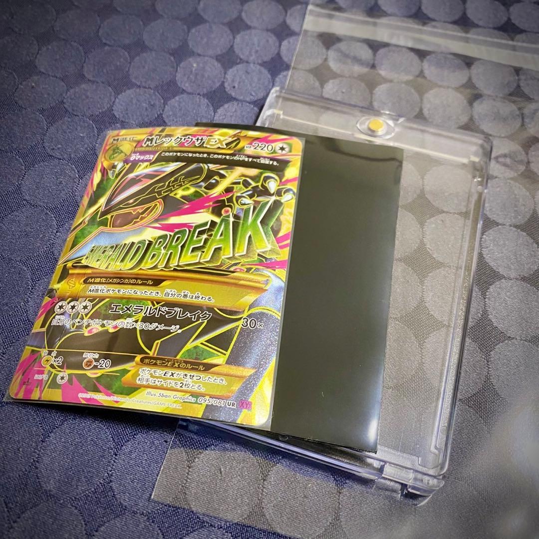 週末限定値下げ】MレックウザEX UR SR メガレックウザEX 難あり品