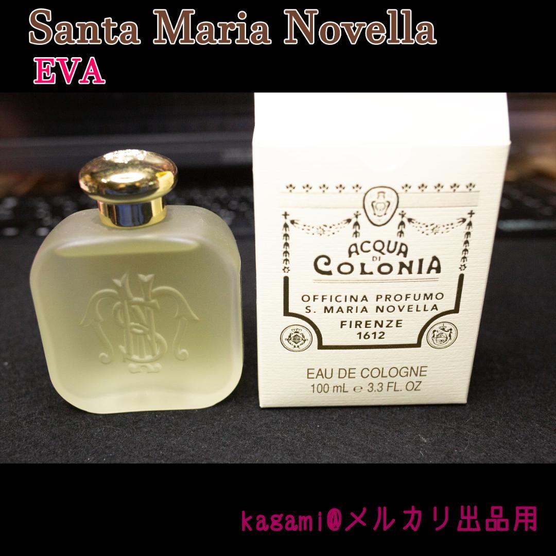 サンタマリアノヴェッラ/エバ フルボトル100ml 5～6回使用、7年前購入