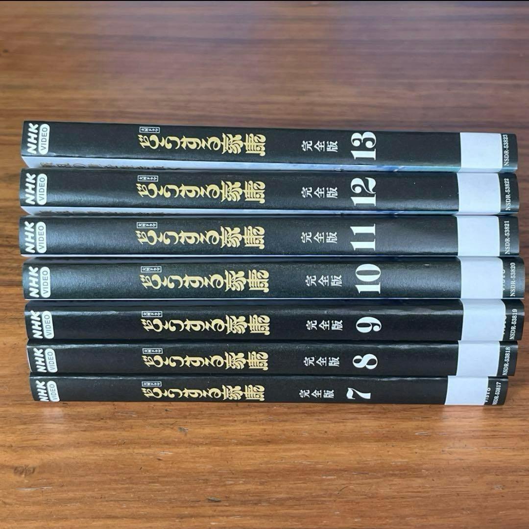 NHK 大河ドラマ どうする家康 完全版 DVD 全13巻 全巻セット 松本潤