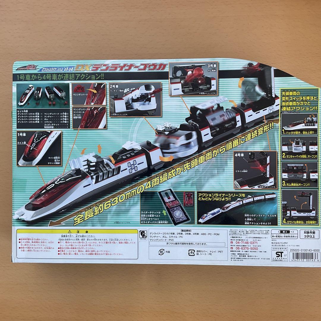 新品】DXデンライナーゴウカ 仮面ライダー電王 未使用/未開封 - メルカリ