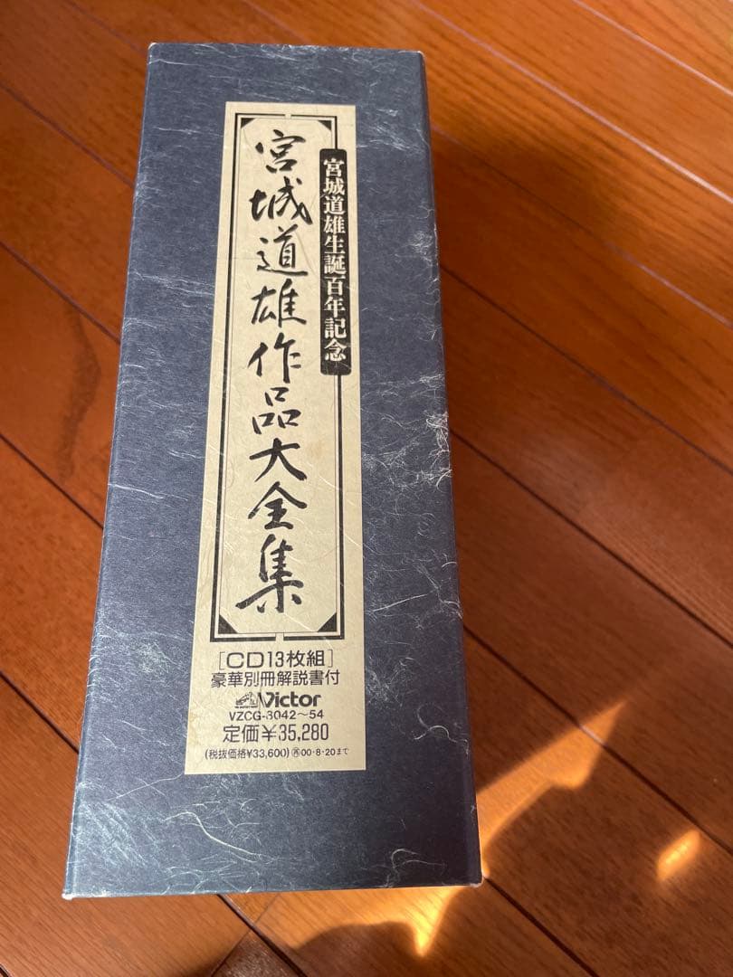 宮城道雄作品大全集 CD 13枚組 - メルカリ