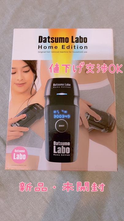 脱毛ラボ❤️ご自宅が脱毛ラボに* ੈ✩‧₊˚* ੈ✩‧₊ 脱毛ラボが「脱毛サロン業界初！？」となるサブスクに挑戦！ 家庭用光