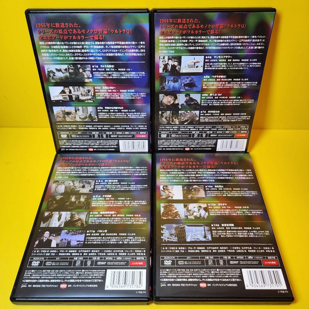 新品ケース交換済　総天然色ウルトラQ DVD 全8巻セット