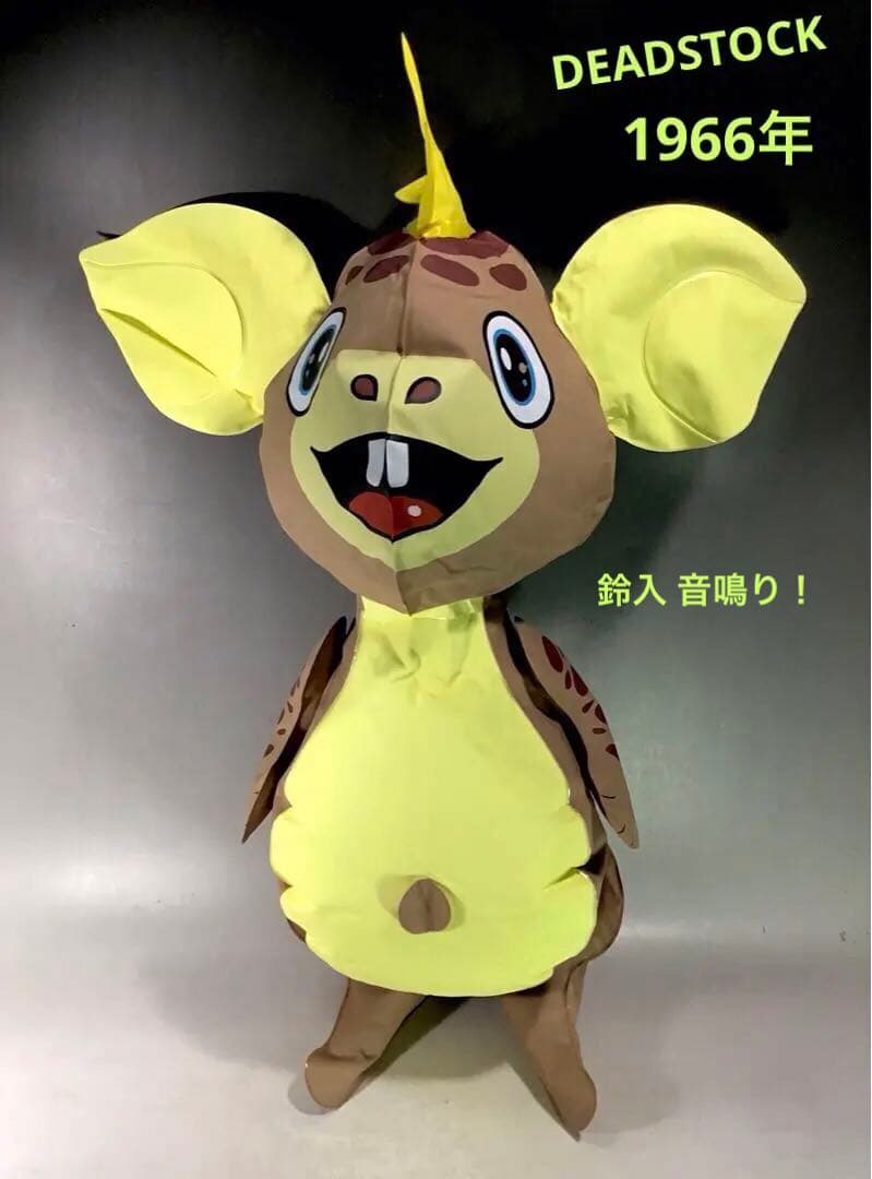 1966年 当時もの ブースカ 空気ビニール 人形 怪獣 空ビ ソフビ 駄玩具 1966年 当時もの ブースカ 空気ビニール 人形 怪獣 空ビ ソフビ 駄玩具