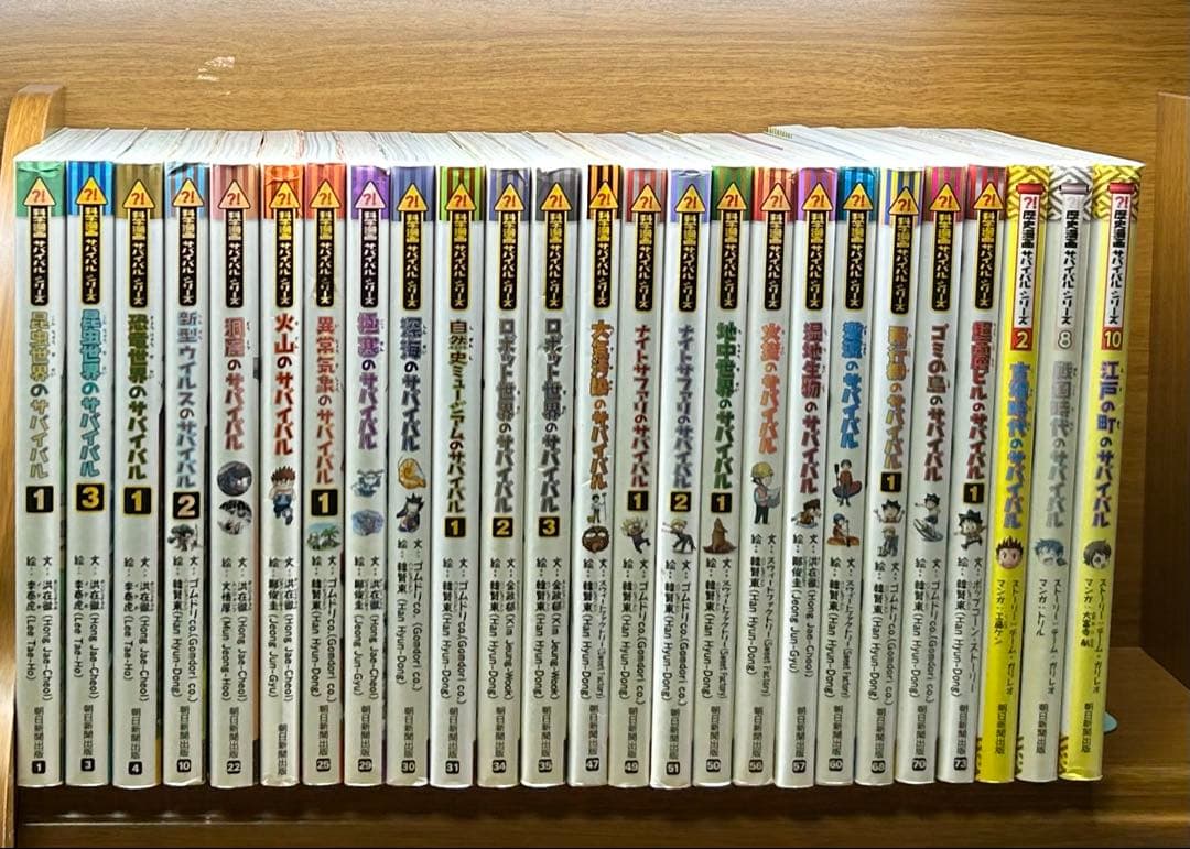 科学漫画サバイバルシリーズ　歴史漫画サバイバルシリーズ　25冊セット 科学漫画サバイバルシリーズ」25冊「歴史漫画タイムワープシリーズ」2