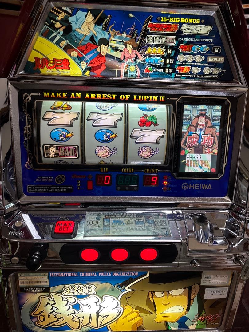 【ゆきーと】名機！主役は銭形 オリンピア ４号機 不要機付