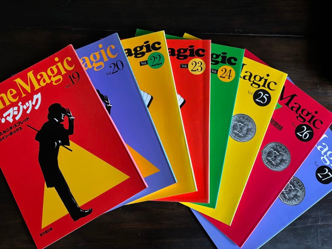 The Magic （ザ・マジック）東京堂出版 24冊セット - メルカリ