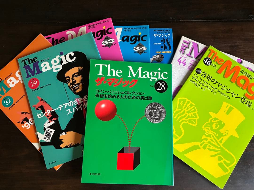 The Magic （ザ・マジック）東京堂出版 24冊セット - メルカリ
