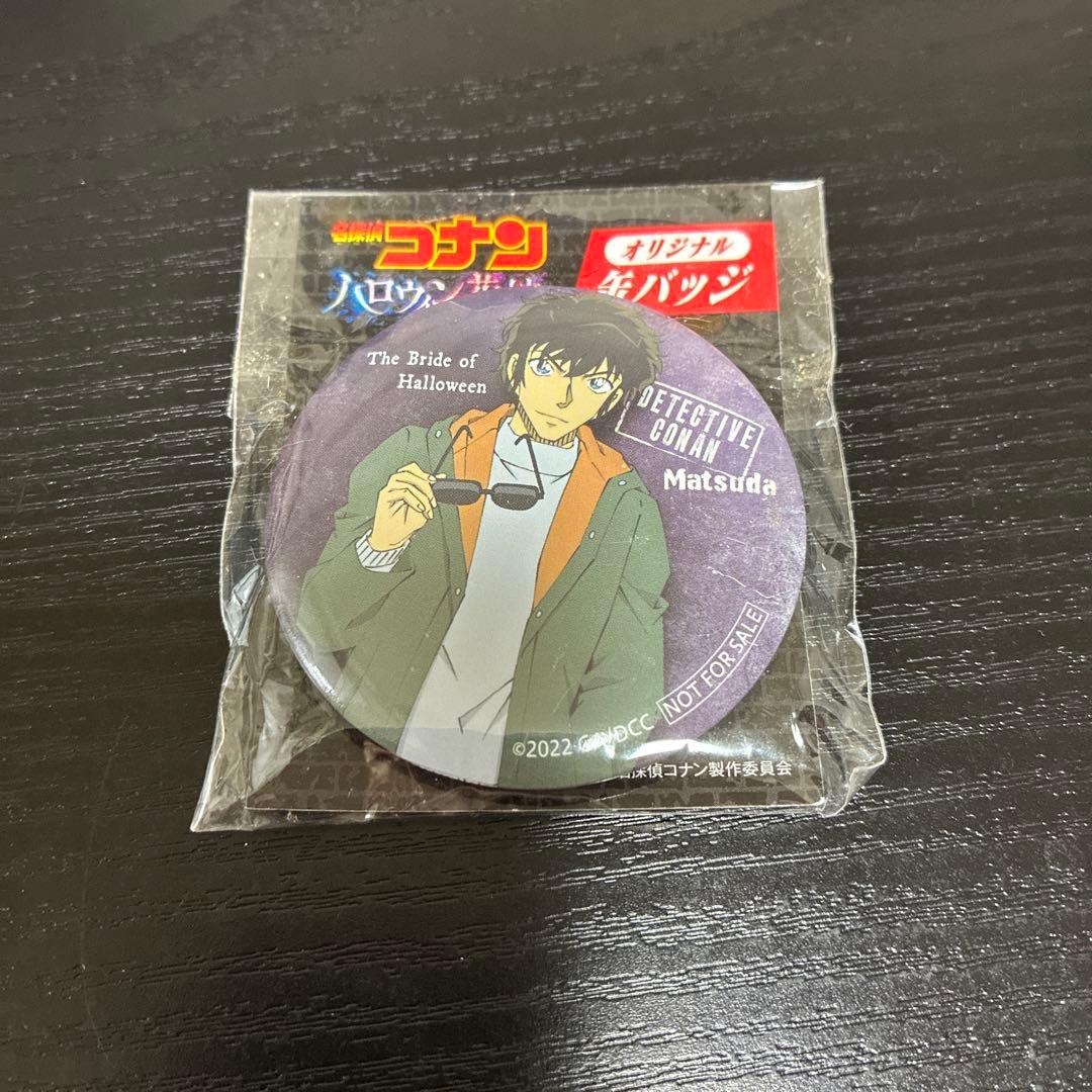 名探偵コナン ハロウィンの花嫁 オリジナル 缶バッジ 松田陣平 - メルカリ