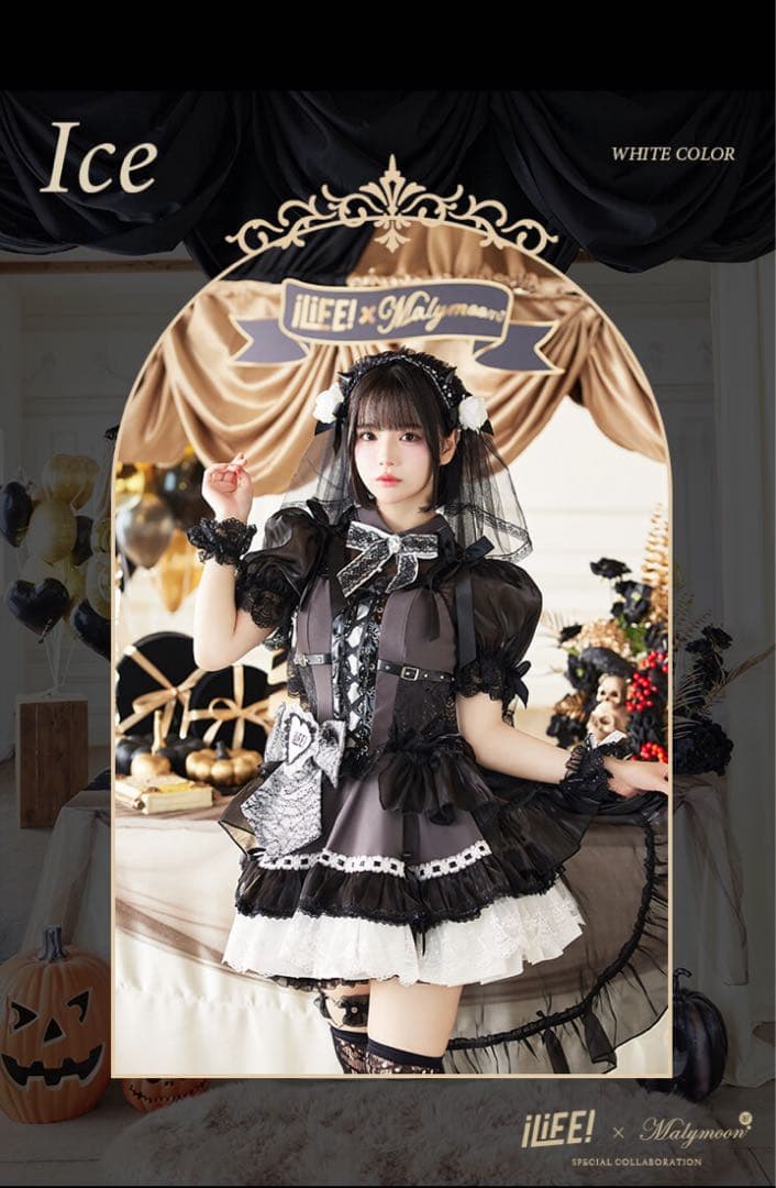 iLiFE!×Malymoon】 アンデッドプリンセスレースブライズ12点 白 - メルカリ