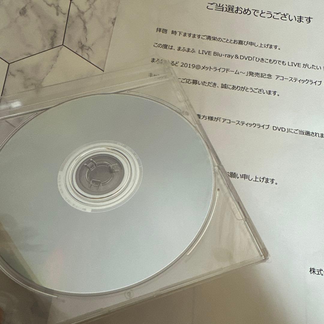 まふまふ アコースティックLIVEDVD 当選品 新品未使用未開封