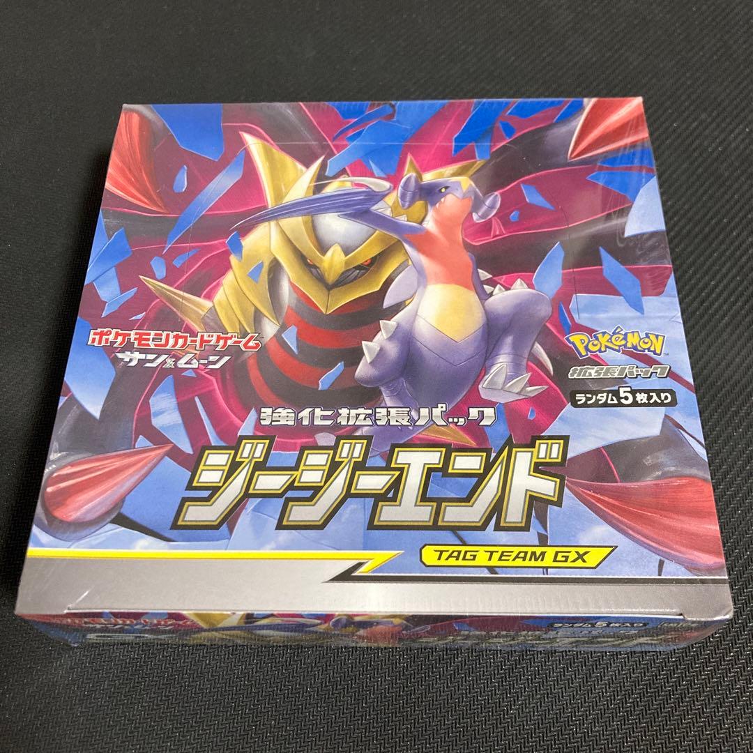 ジージーエンドBOX シュリンク付き 新品 未開封 拡張パック 希少