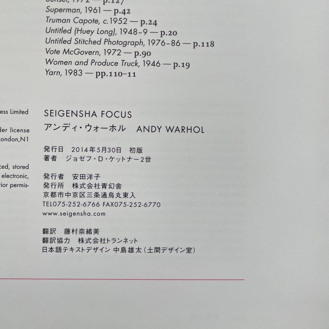 水無月割引 A・ウォーホル F・ベーコン J・オキーフ 3冊セット - メルカリ
