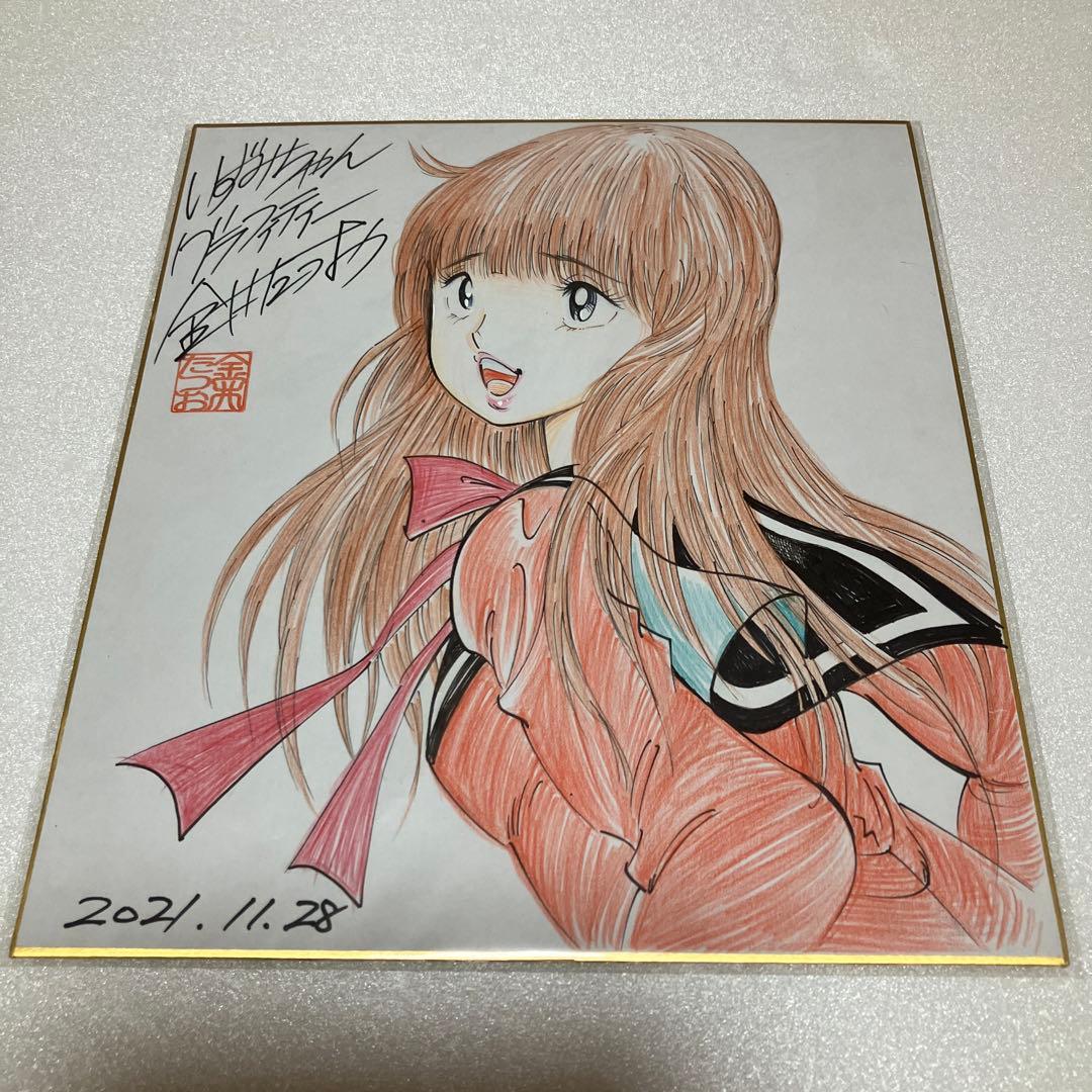 金井たつお 直筆色紙 いずみちゃグラフティー