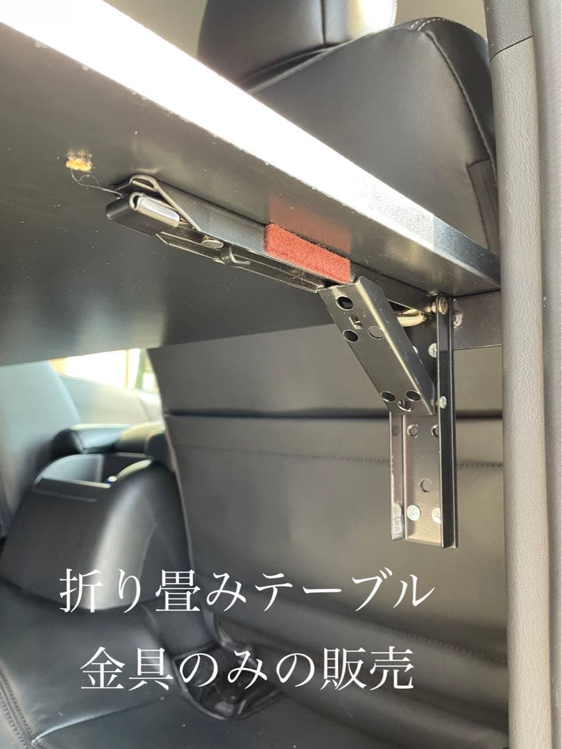ハイエース 折り畳み セカンドテーブル 金具のみ - メルカリ