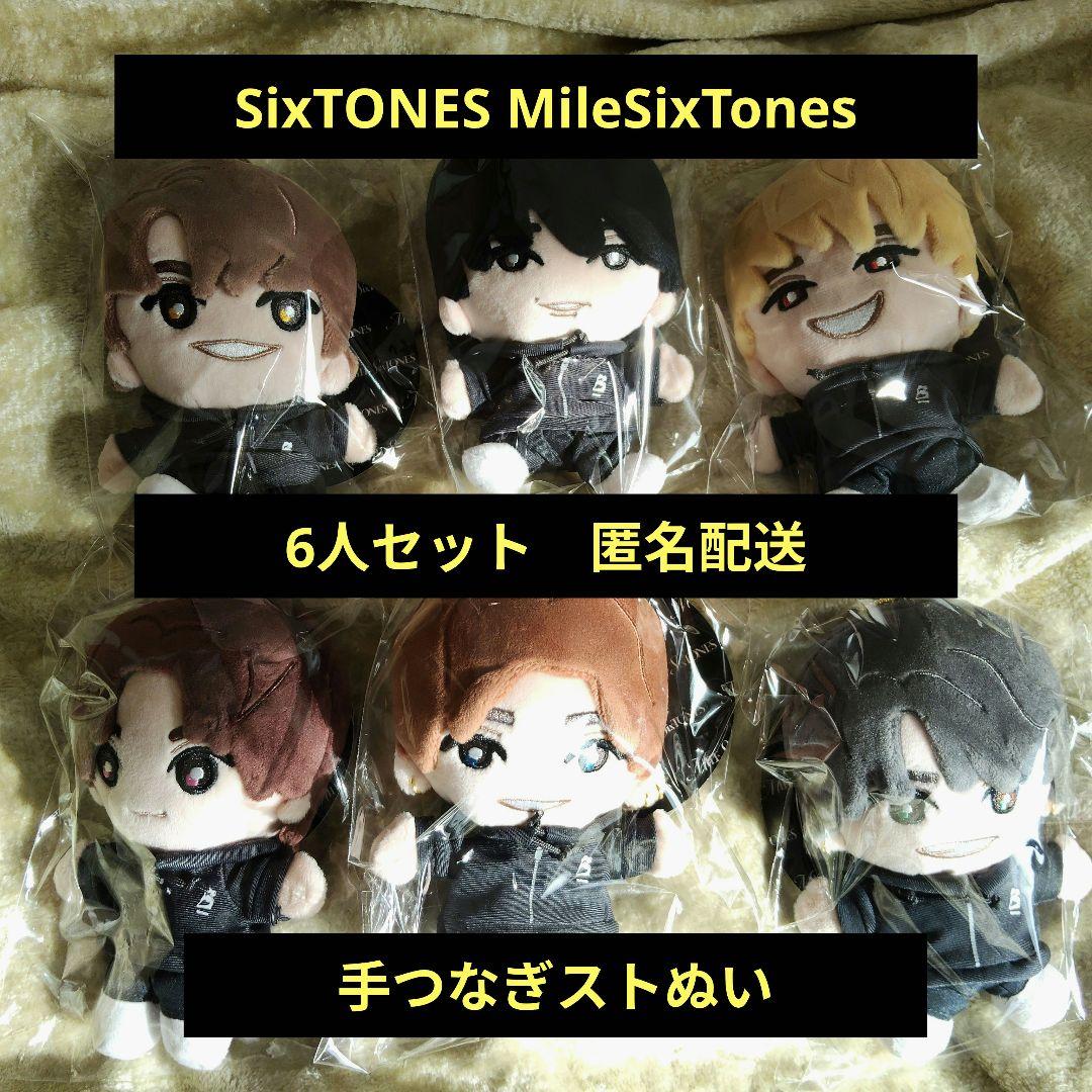 SixTONES 手つなぎストぬい 6人セット 新品 匿名配送 - メルカリ