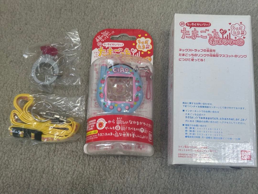 祝ケータイかいツー！ たまごっちプラス　赤いシリーズ ちゃおたまR バンダイ 商品・サービスサイト | 祝ケータイかいツー！たまごっち