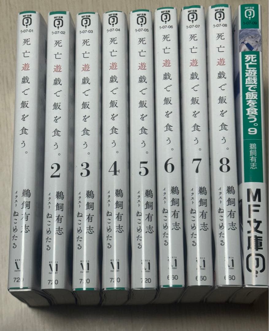 死亡遊戯で飯を食う ラノベ サイン本 全巻セット ＋ ノベルティ - メルカリ