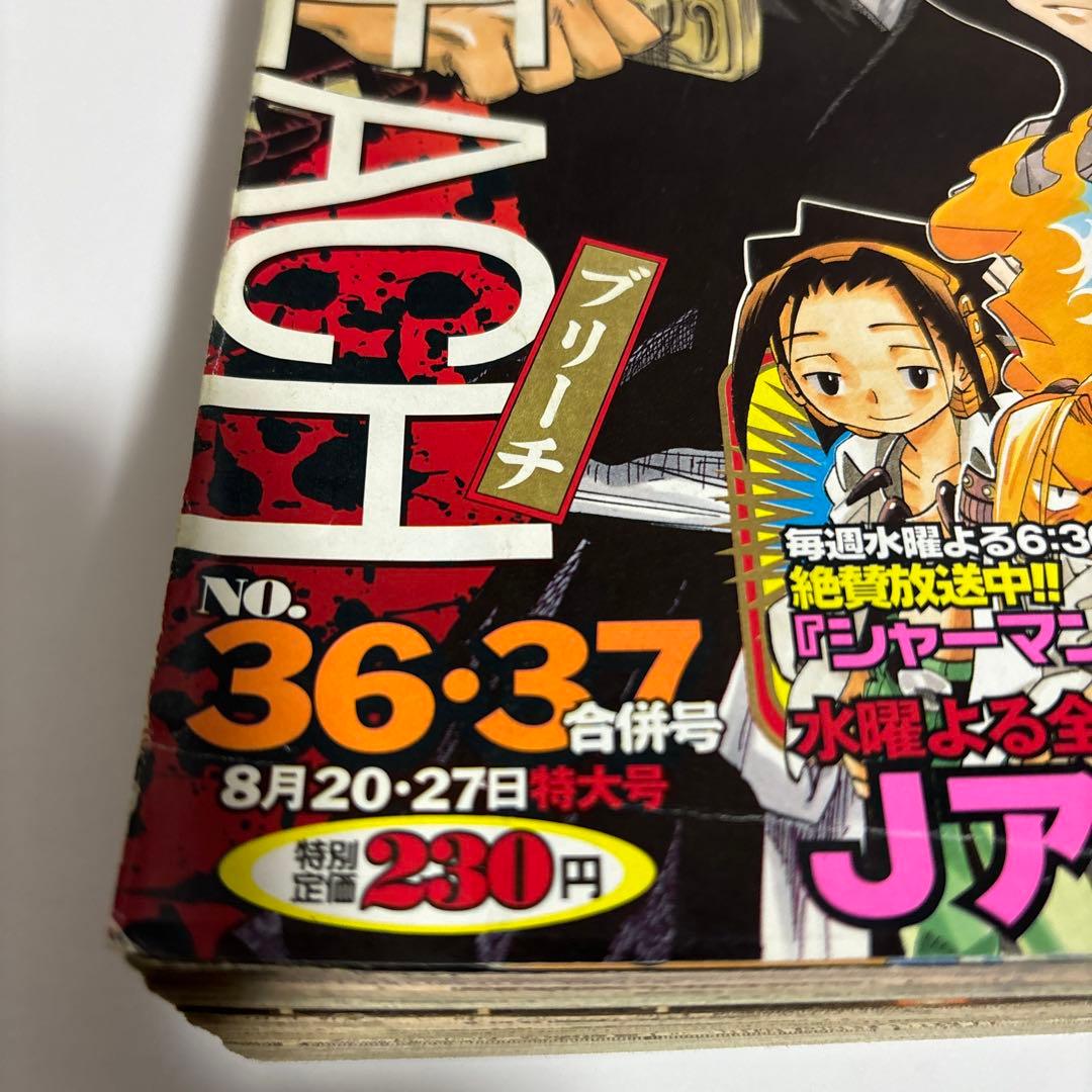 週刊少年ジャンプ BLEACH新連載 2001年36・37合併号 - メルカリ