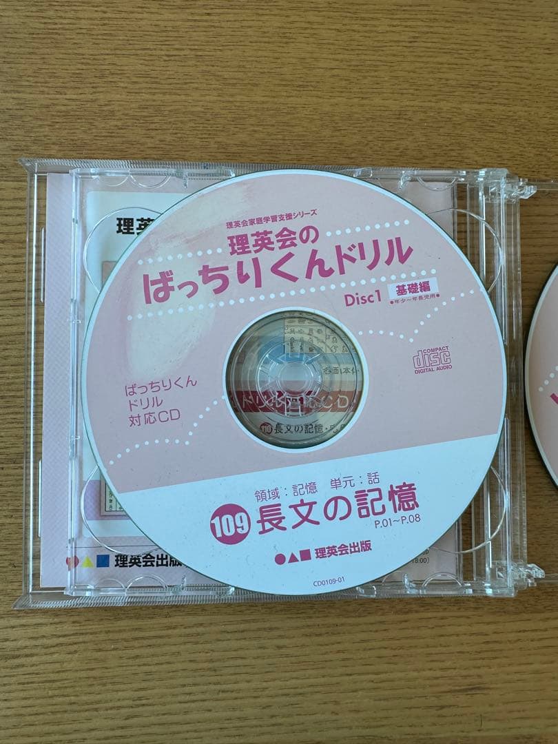 理英会　ばっちりかん　103冊　CD付き