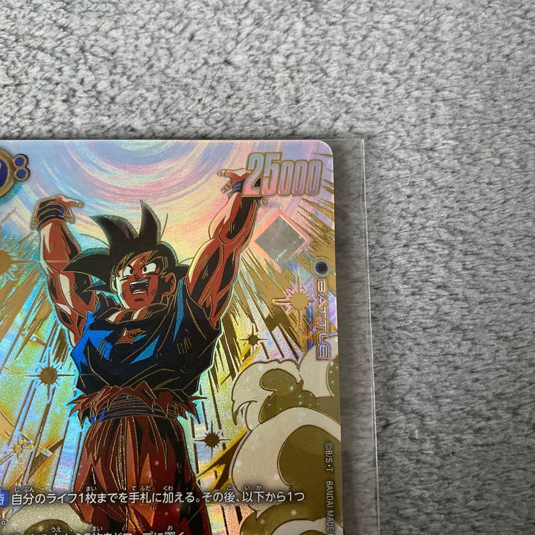 アルティメットバトル アルバト 優勝 プロモ 孫悟空