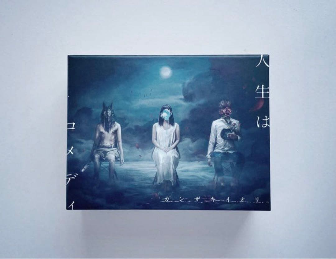 カンザキイオリ】小説＆EP「人生はコメディ」【あの夏が飽和する