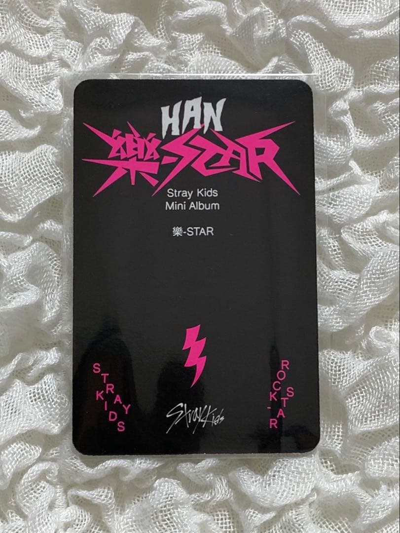 Stray Kids スキズ ハン HAN ハンジソン 樂-STAR トレカ - メルカリ