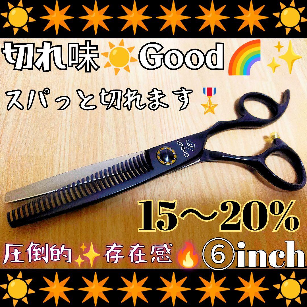 スパスパ快適に切れる理美容師プロ用セニングシザー跡が残りづらい最新の刃スキバサミ 快適に切れる理美容師プロ用セニングシザー跡が残りづらい人気の溝無し