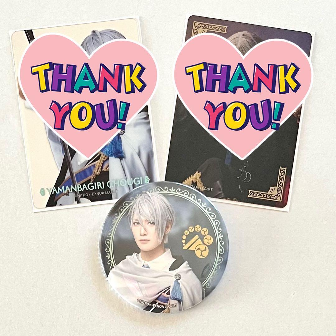 匿名配送】刀ミュ 夜半 山姥切長義セット - メルカリ