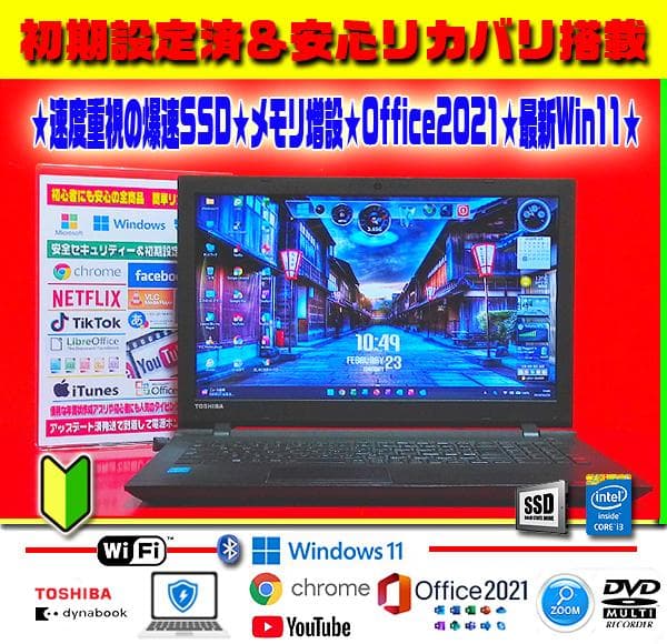 ◎即戦力☆最新Win11☆爆速SSD☆メモリ増設☆DVD作成☆カメラ