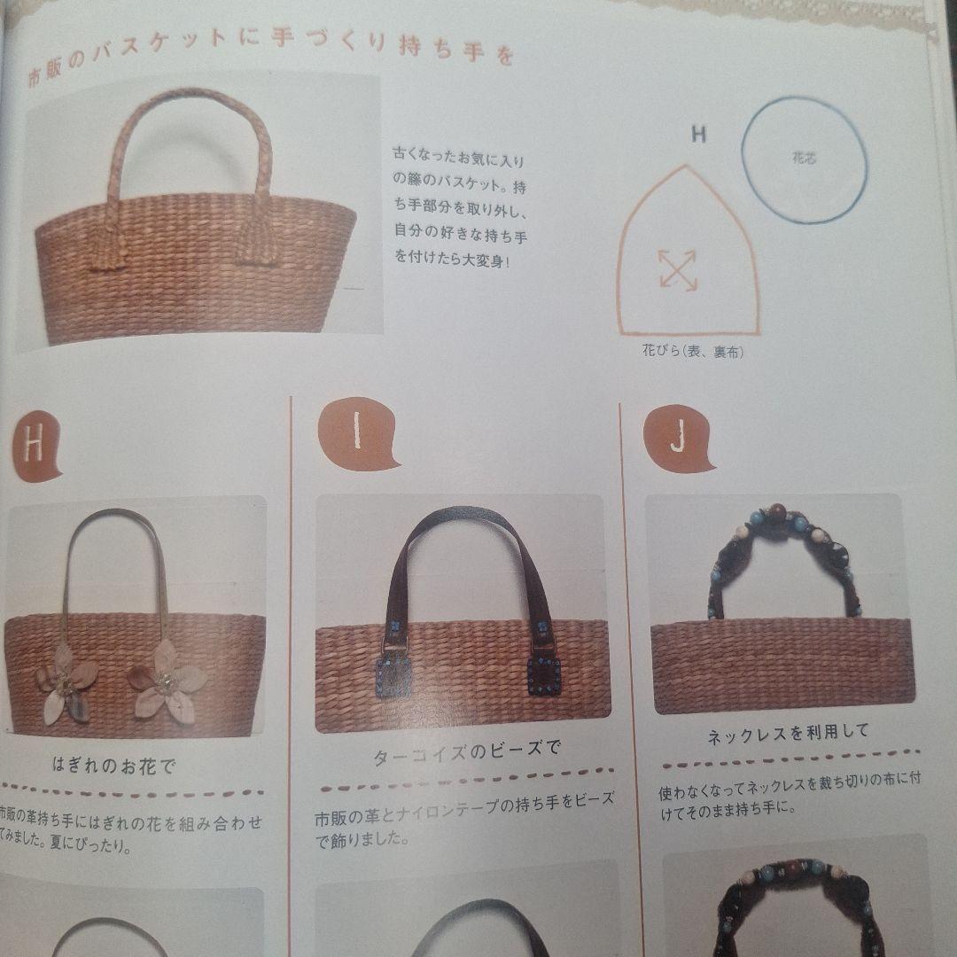 まゆゆ手づくりバッグの持ち手100外全8点