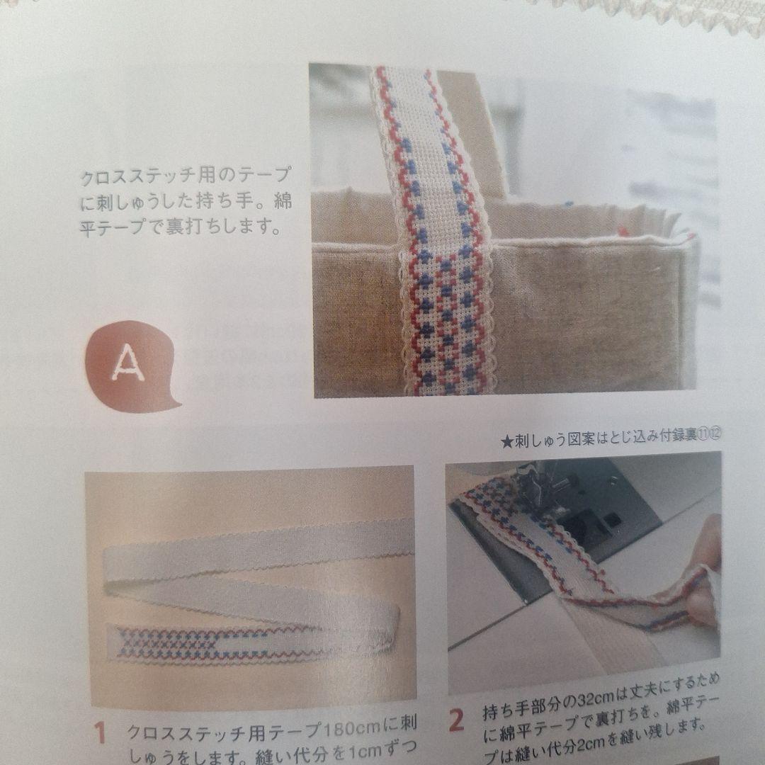 まゆゆ手づくりバッグの持ち手100外全8点