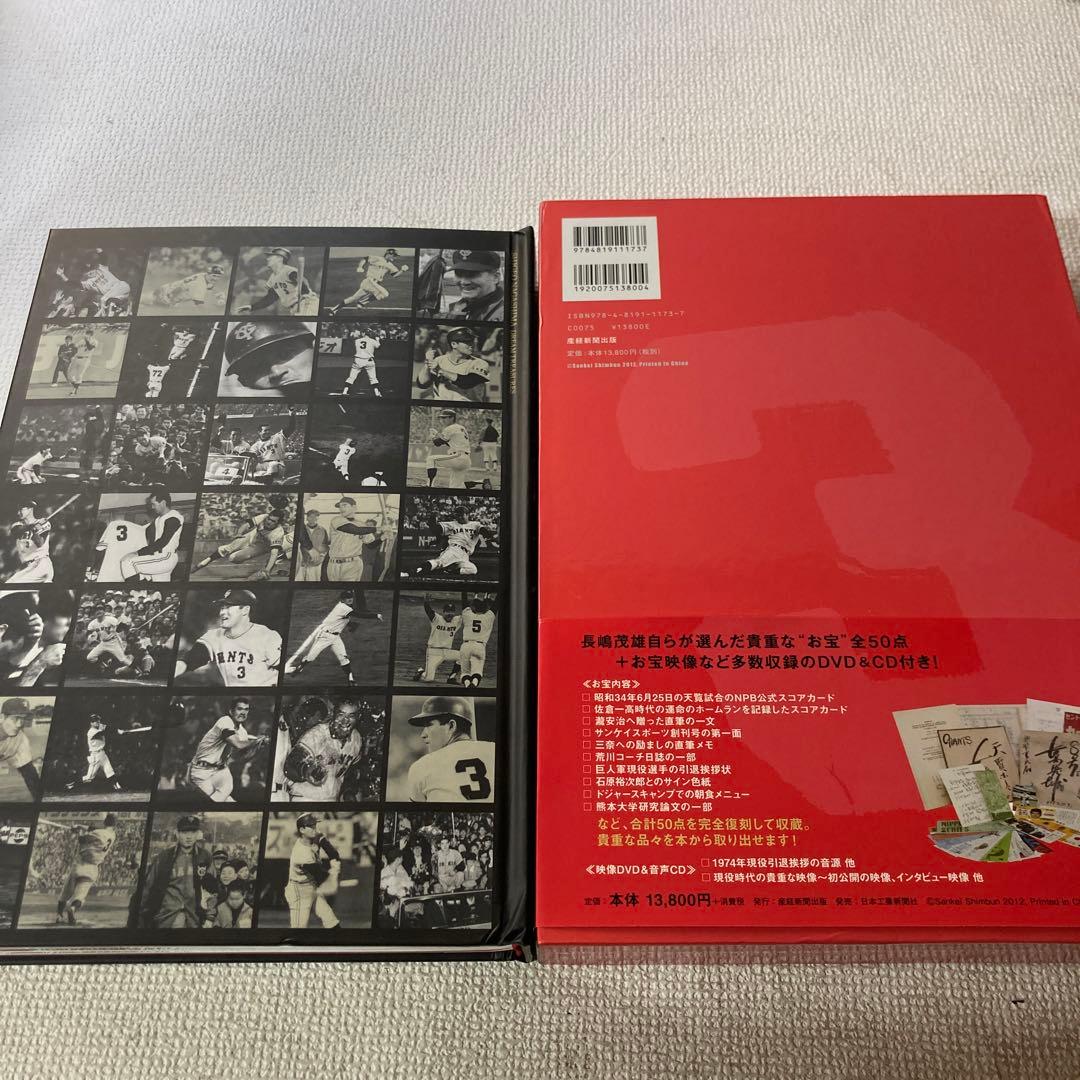 美品 ジャイアンツ 巨人 長嶋茂雄 ドリームトレジャーズブック - メルカリ