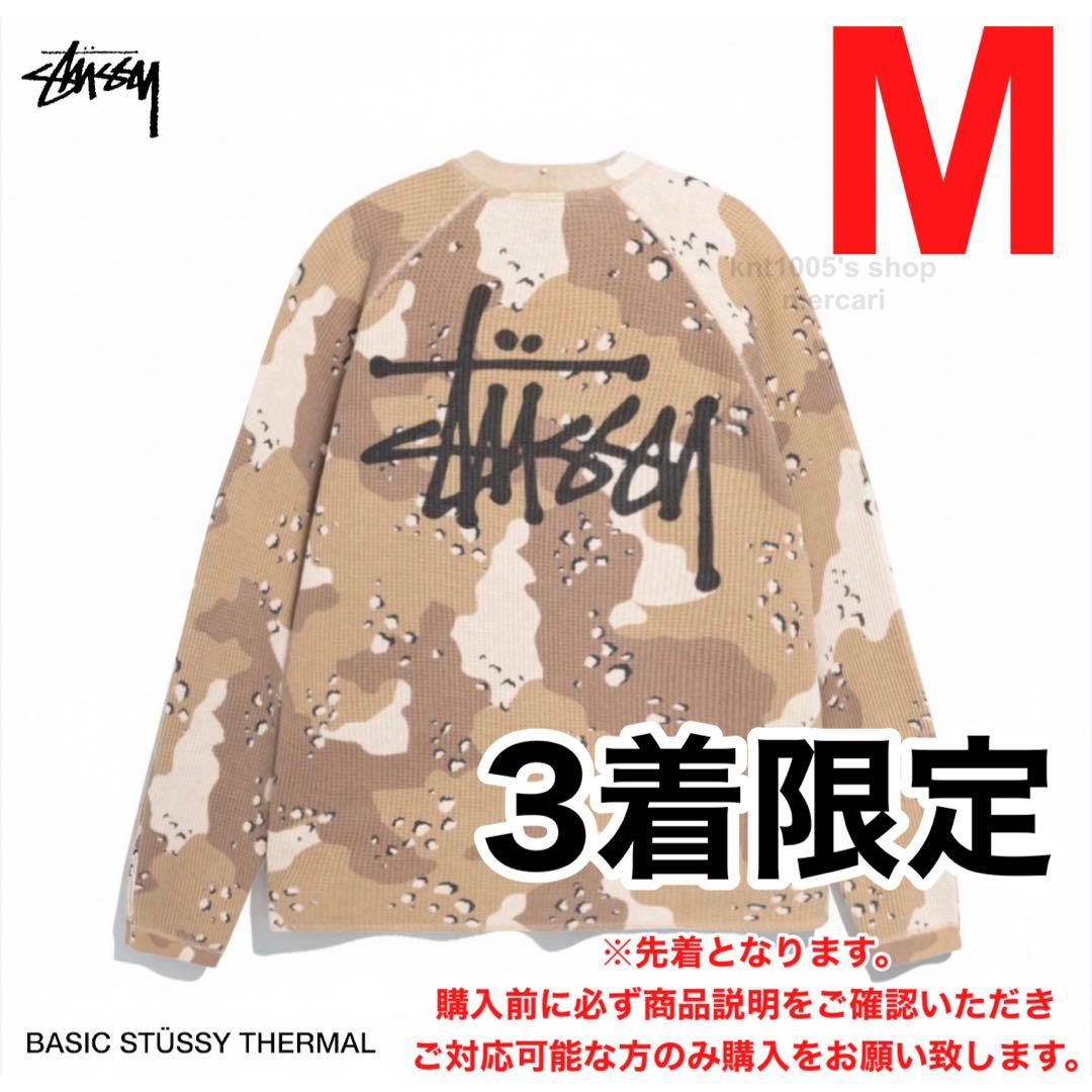 STUSSY サーマル ステューシー THERMAL CAMO カモ 長袖 M - メルカリ