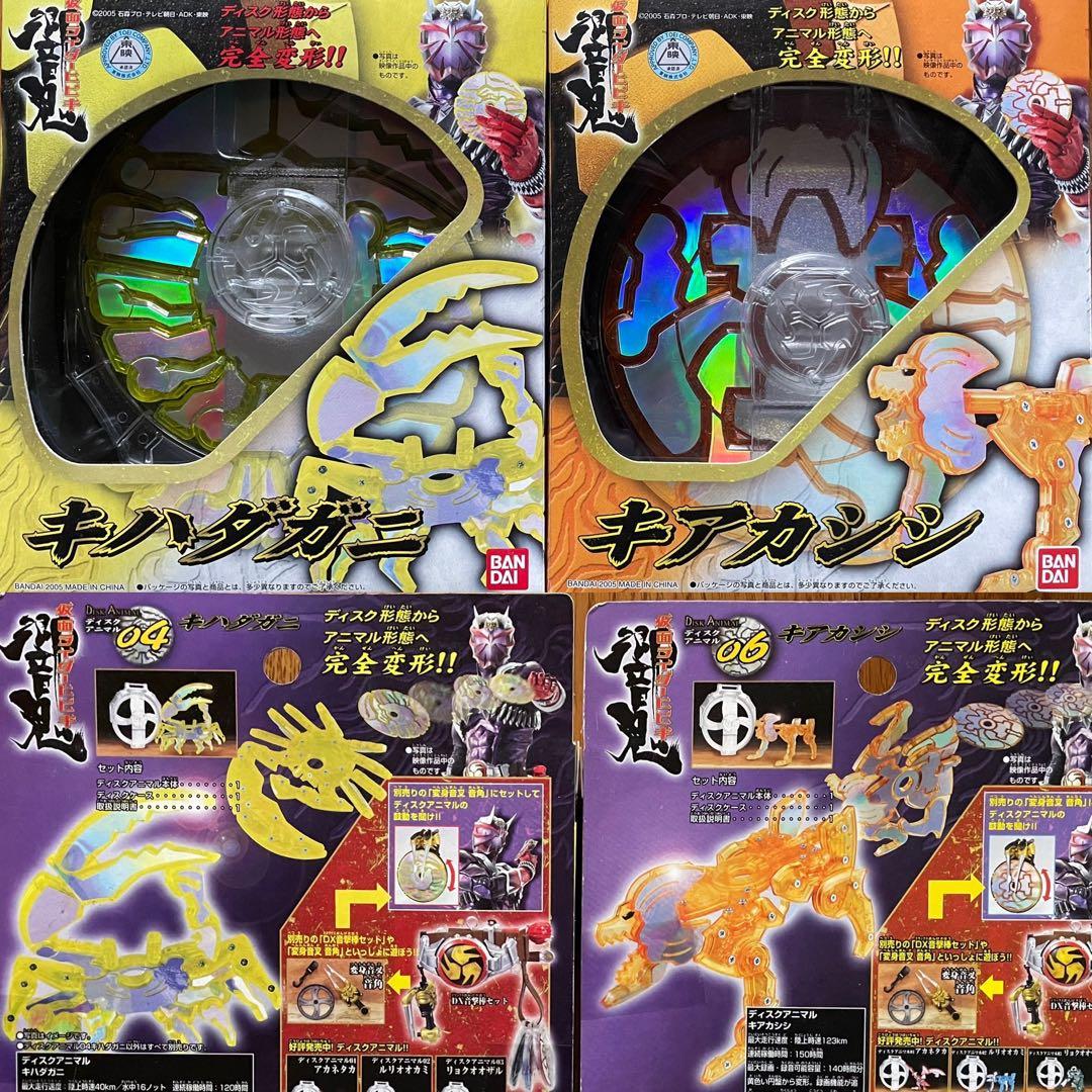 仮面ライダー響鬼】ディスクアニマル10枚&ディスクアニマルアタッシュ