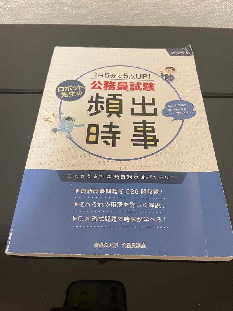 資格の大原 公務員試験 専門教養コンプリートセット - メルカリ