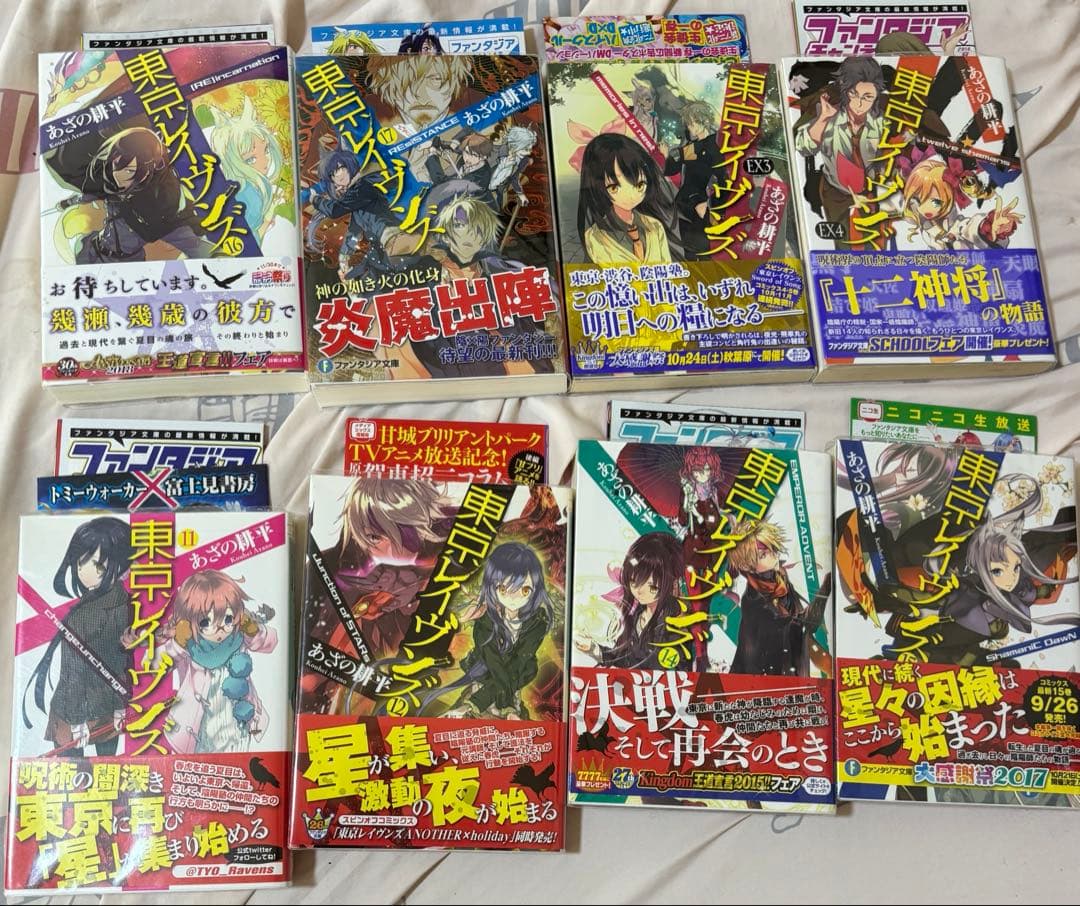 バラ売り不可　東京レイヴンズ　計21冊(既刊) 初版帯付き　特典付き