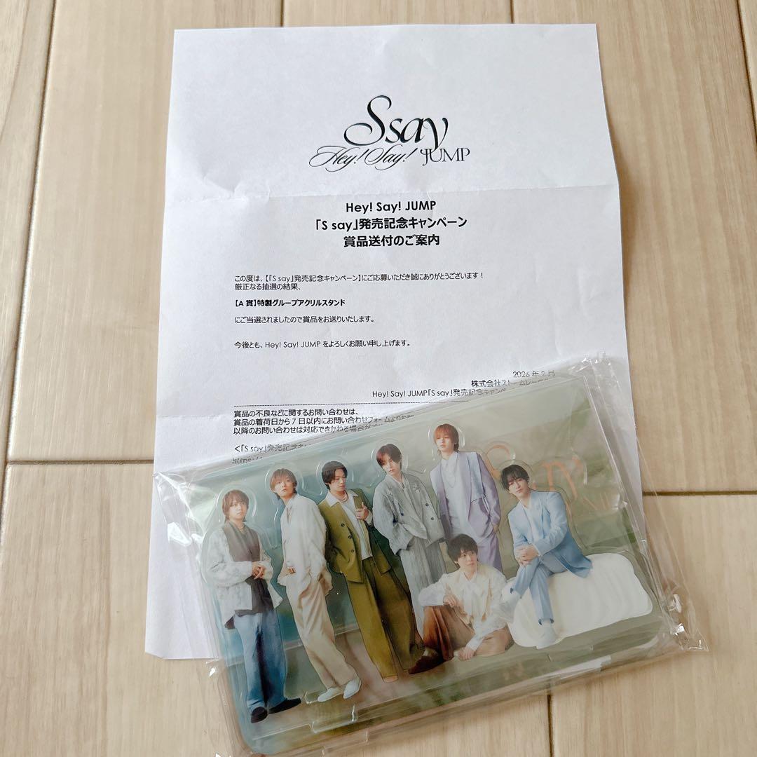 Hey!Say!JUMP Ssay A賞 特製グループ アクリルスタンド - メルカリ