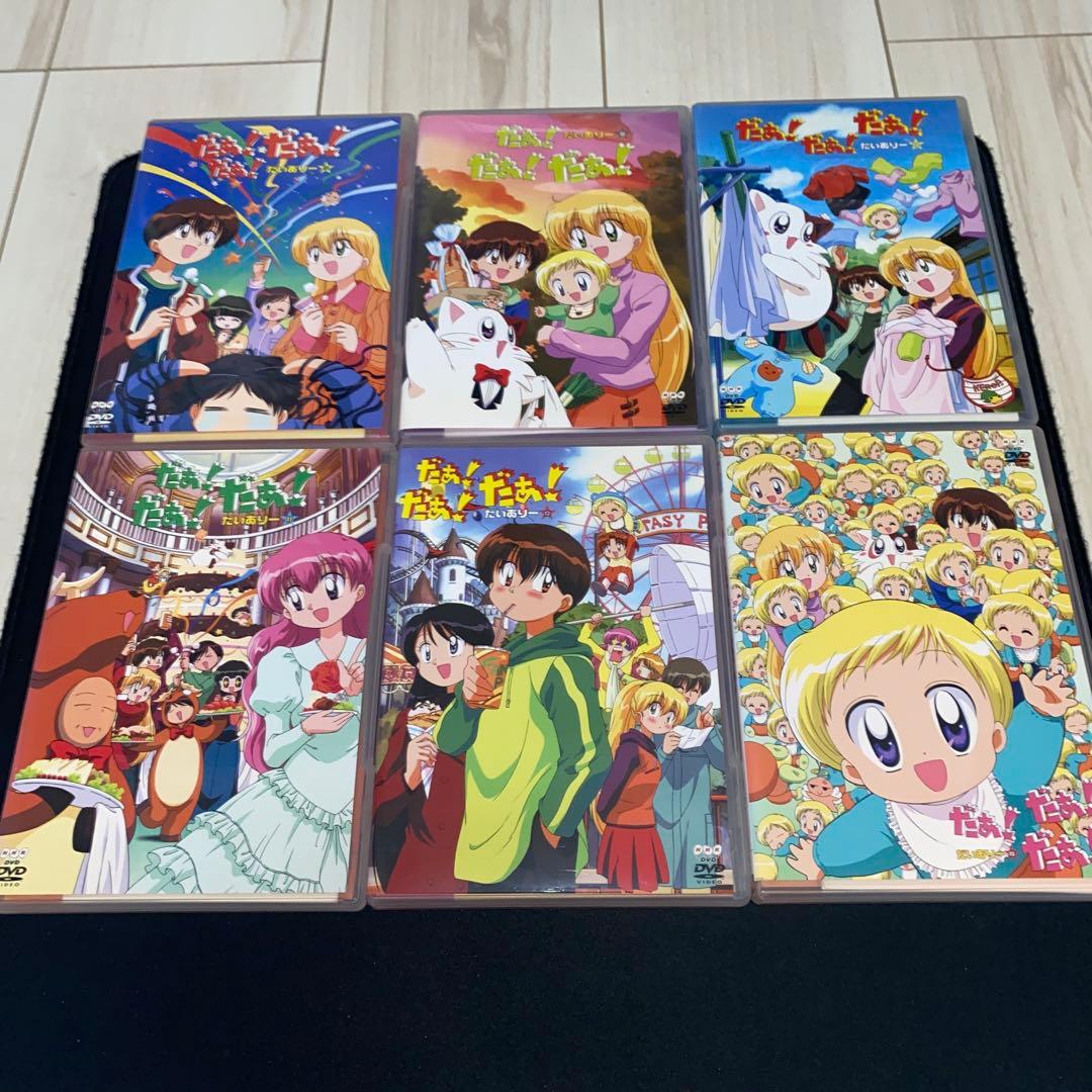TVアニメ だぁ! だぁ! だぁ! DVD 1期、2期全巻セット - メルカリ
