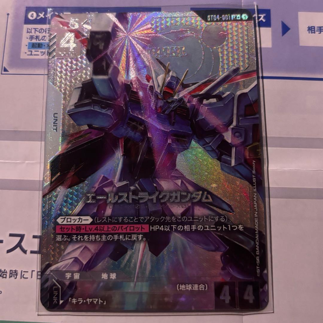 ガンダム エールストライクガンダム LR+ パラレル ST04-001 - メルカリ
