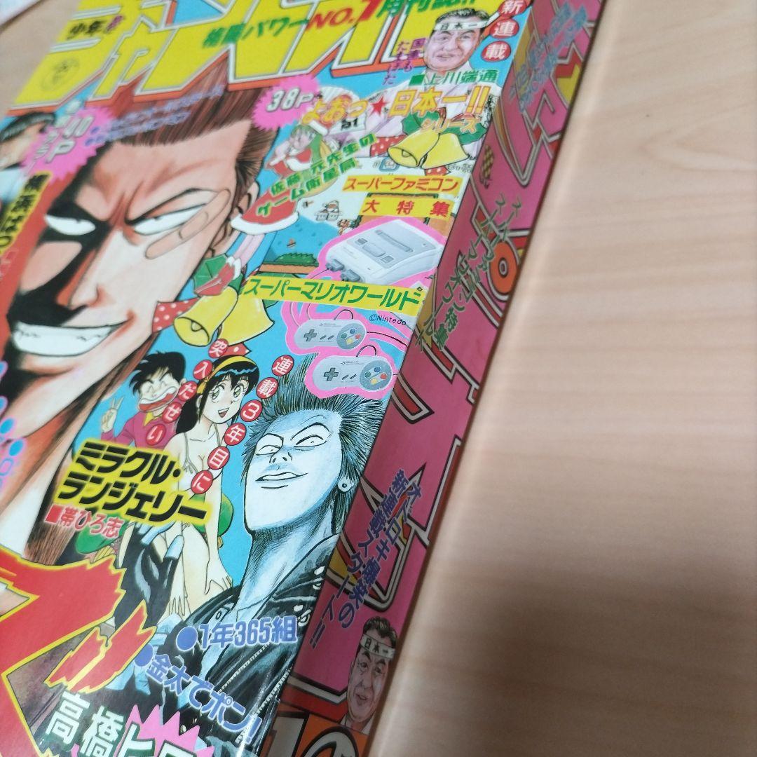 月刊少年チャンピオン 1990年12月号 クローズ 初期 - メルカリ