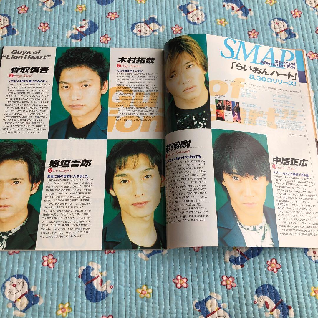 ザテレビジョン00年 香取慎吾 表紙 - メルカリ