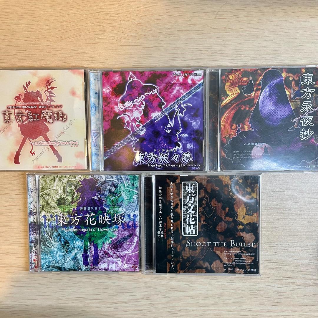 東方project 東方プロジェクト 原作ゲーム まとめ売り - メルカリ